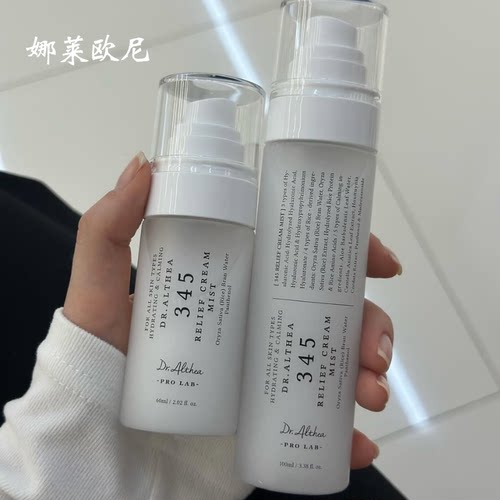 345面霜喷雾Dr.Althea乳霜补水