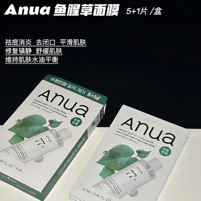 anua补水面膜韩国本土热卖