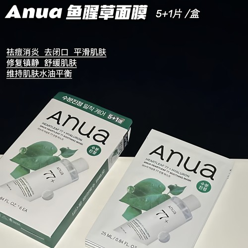 anua补水面膜韩国本土热卖