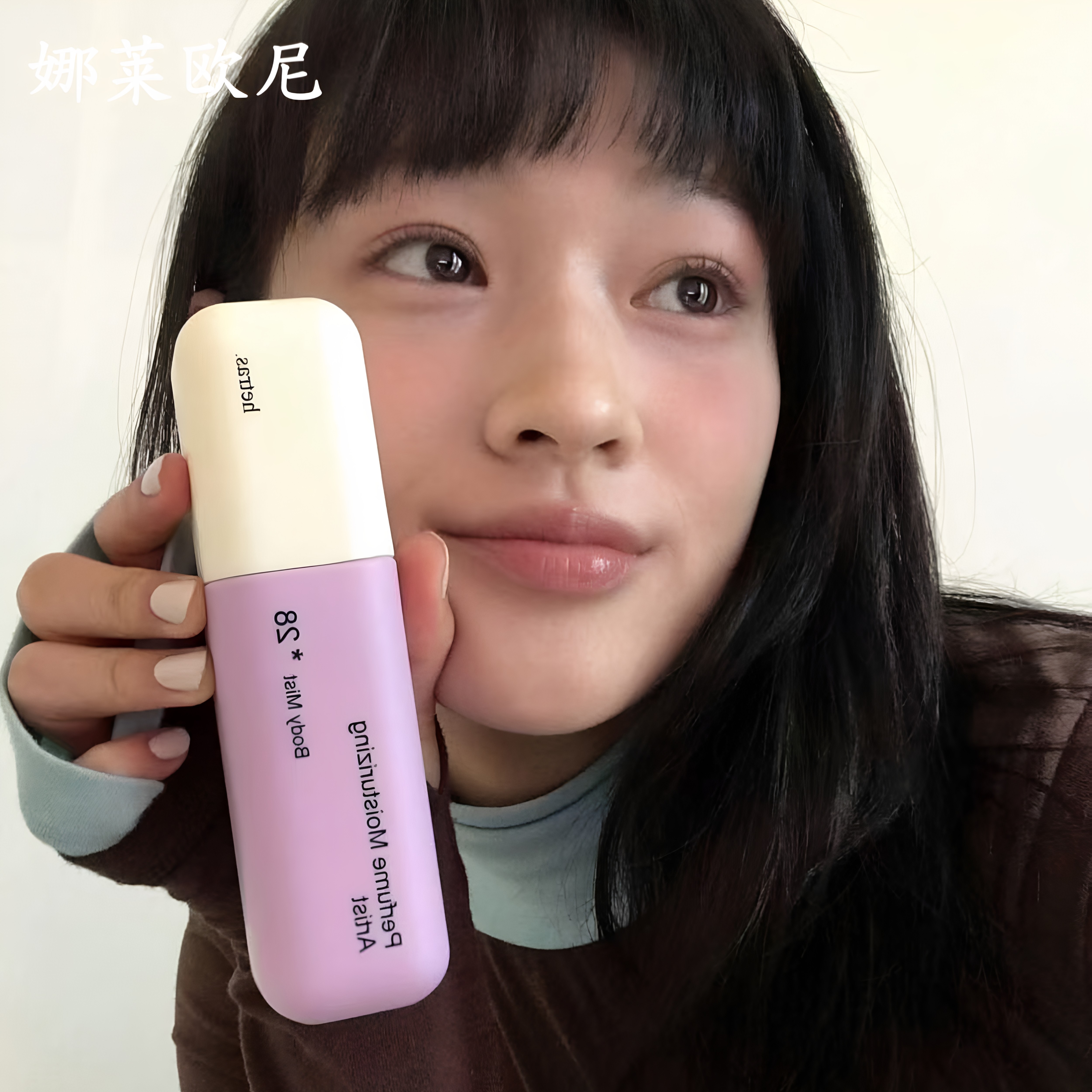 GD同款hetras身体喷雾保湿补水香气持久香氛香体韩国滋润便携提亮
