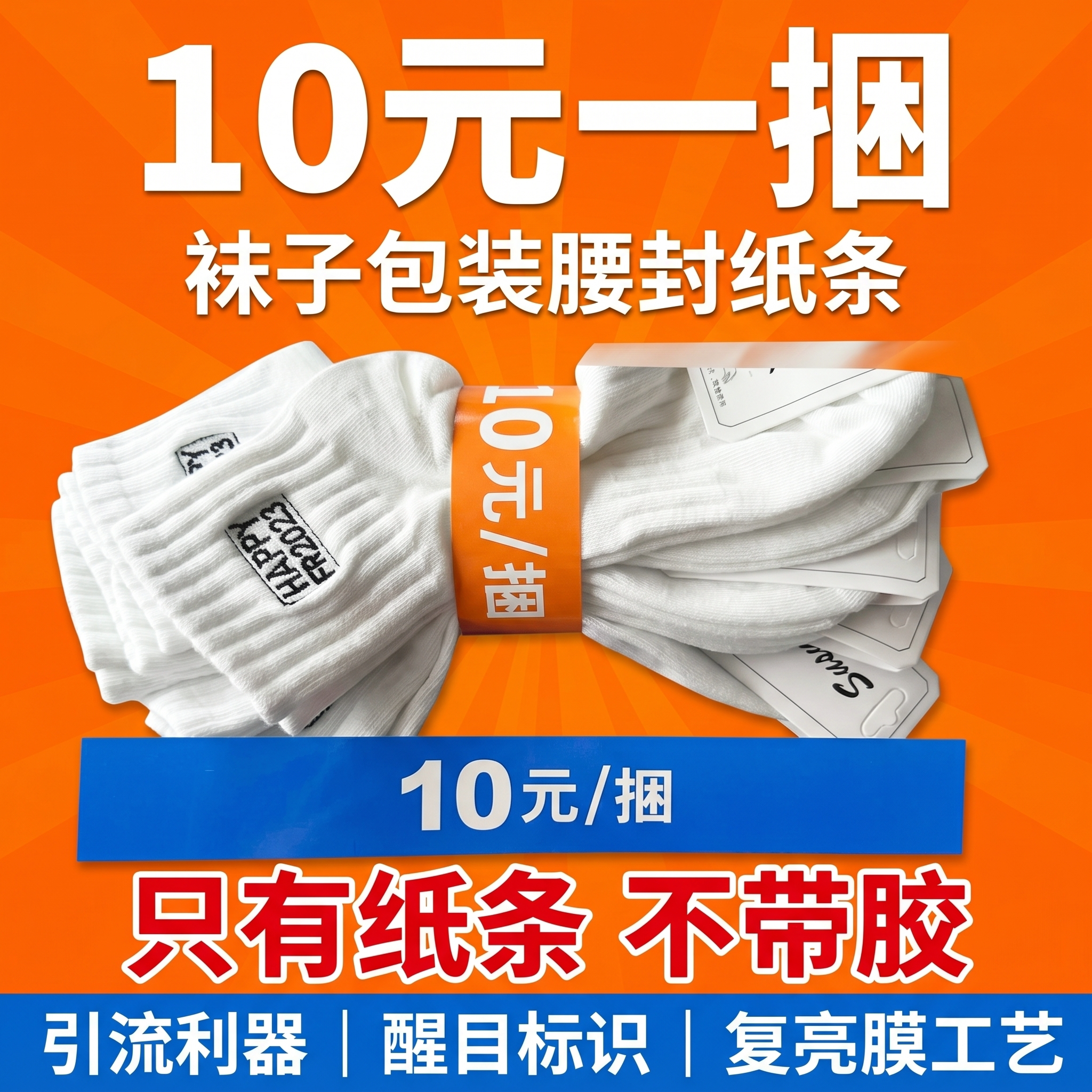 超市摆地摊男女袜子毛巾抹布拖鞋其它印刷制品