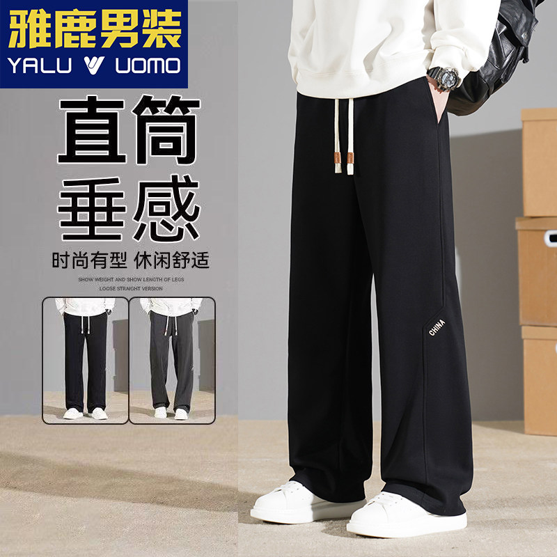 雅鹿男士休闲裤春季新款宽松直筒裤显瘦显高垂感运动裤重磅棉长裤