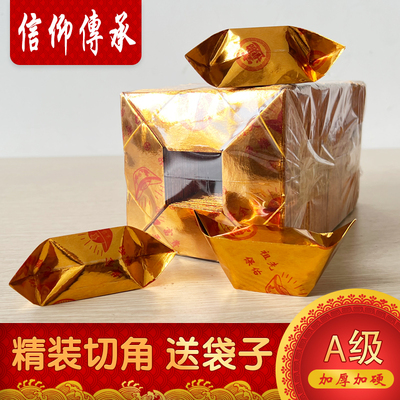 厂家半成品元宝纸1000个批发金银五彩元宝纸清明手工折纸直销包邮