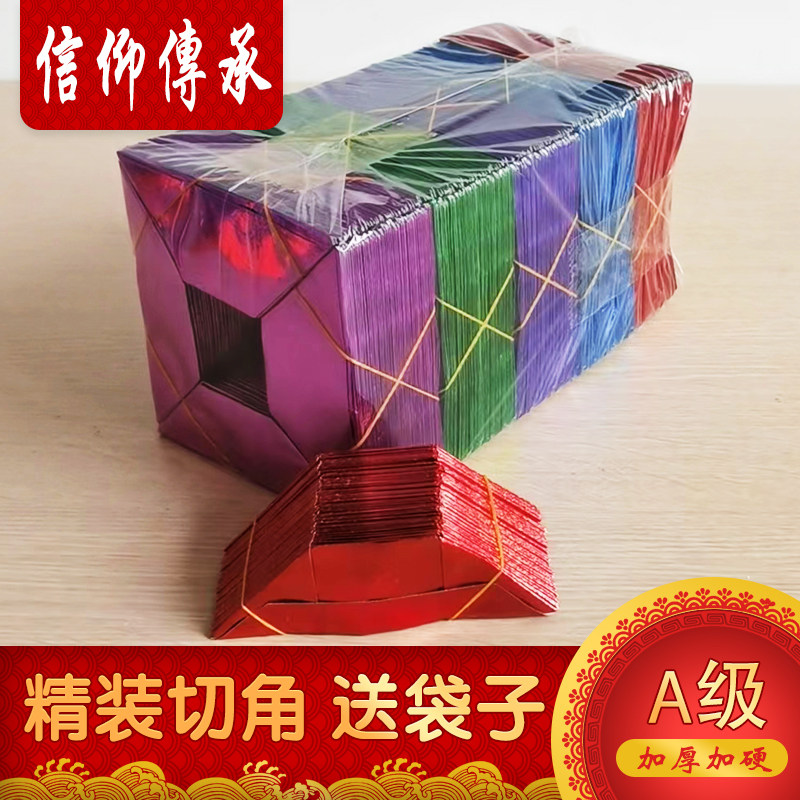 半成品五彩元宝纸批发金元宝手工折纸厂家直销清明节金条砖纸包邮