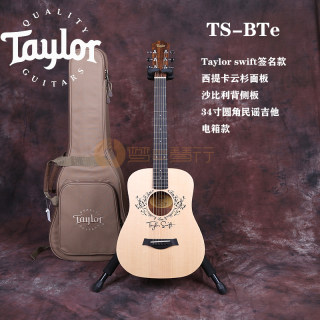 【盐城梦琴行】Taylor泰勒 TS-BTe 霉霉同款 34寸电箱民谣吉他