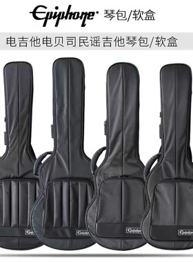 梦琴行 Epiphone易普锋原装41/42双肩包电木吉他贝司琴盒软盒