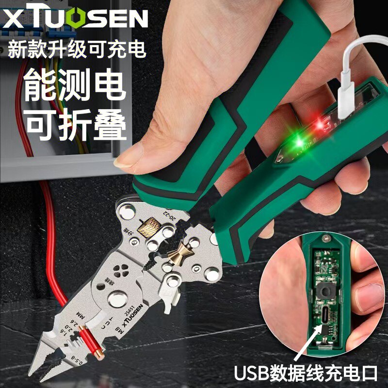 拓森正品充电款可测电折叠多功能剥线钳电工专用剪线钳压线电工钳