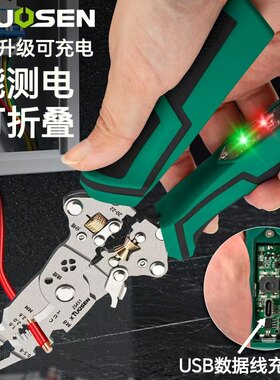 拓森正品充电款可测电折叠多功能剥线钳电工专用剪线钳压线电工钳
