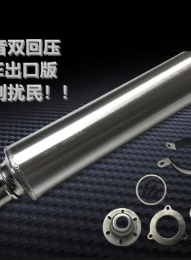 街车静音回压消音排气管