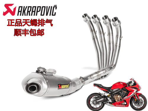 适用于CB650R/CB650F/CBR650R全段钛合金天蝎排气 消音塞 消声器
