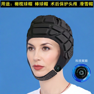 头部受伤开颅骨手术后保护帽瘫痪老人保护头部热敷理疗神器戴帽子