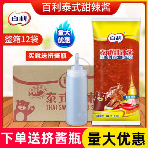 百利泰式甜辣酱1kg*12包商用
