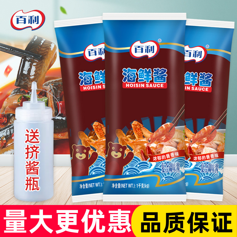 百利海鲜酱1kg 手抓饼烤肉拌饭酱商用火锅蘸酱烧海鲜排骨调味酱