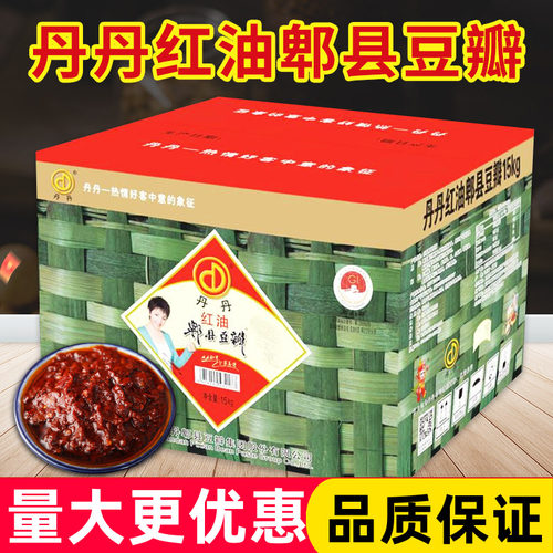 丹丹红油郫县豆瓣15kg四川特产郫县豆瓣桶装商用川菜调味酱