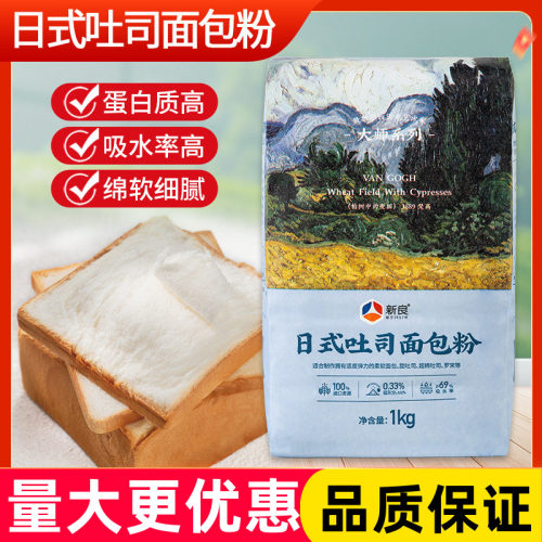 新良大师系列日式吐司面包粉1kg 家用小麦粉高筋吐司面包烘焙原料