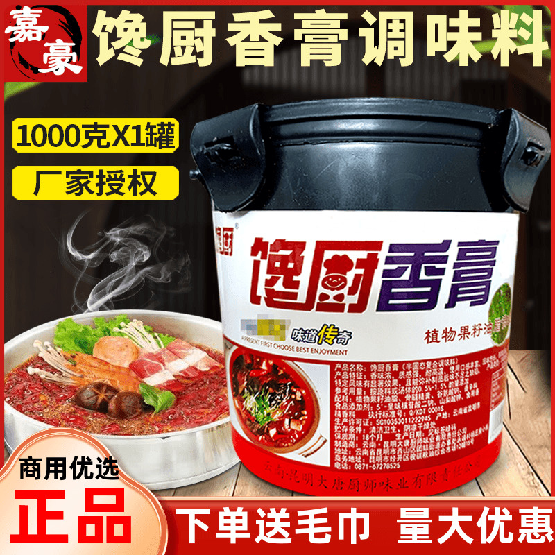 馋厨1kg果籽增鲜粉膏商用卤味