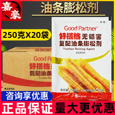 安琪油条膨松剂250g整件好搭档