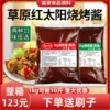 Товары от 嘉豪百味食品调料企业店