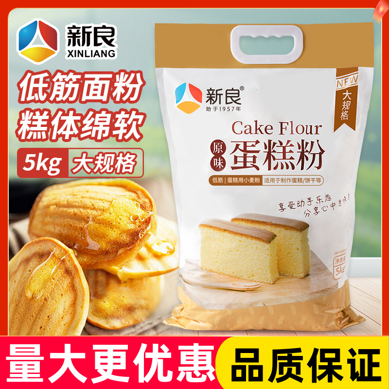 新良原味蛋糕粉5kg低筋面粉戚风蛋糕饼干烘焙专用粉10斤装商家用