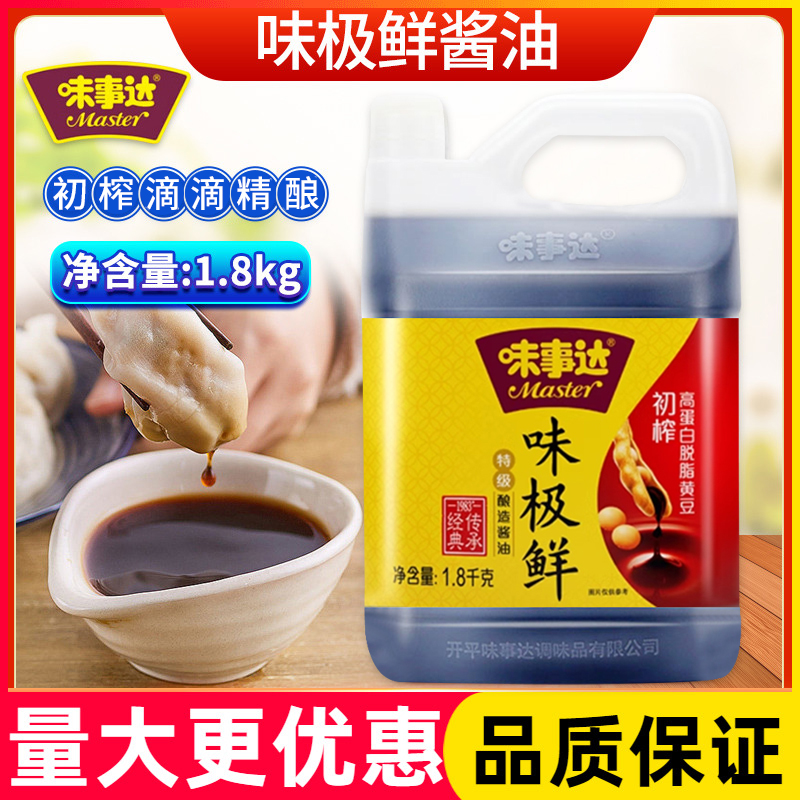 味事达味极鲜酱油生抽1.8kg