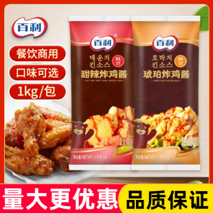 百利韩式甜辣炸鸡酱商用1kg薯条酱炸鸡料理烤年糕专用琥珀炸鸡酱