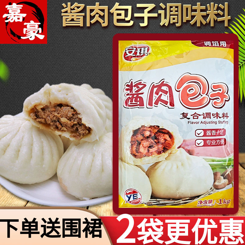 安琪酱肉包子复合调馅料安琪鲜肉包子调馅料粉丝青菜包小笼包馅料,粮油调味/速食/干货/烘焙,复合食品调味剂,淘宝优惠券,粉丝福利购,淘宝优惠卷