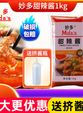 妙多甜辣酱1kg调味料