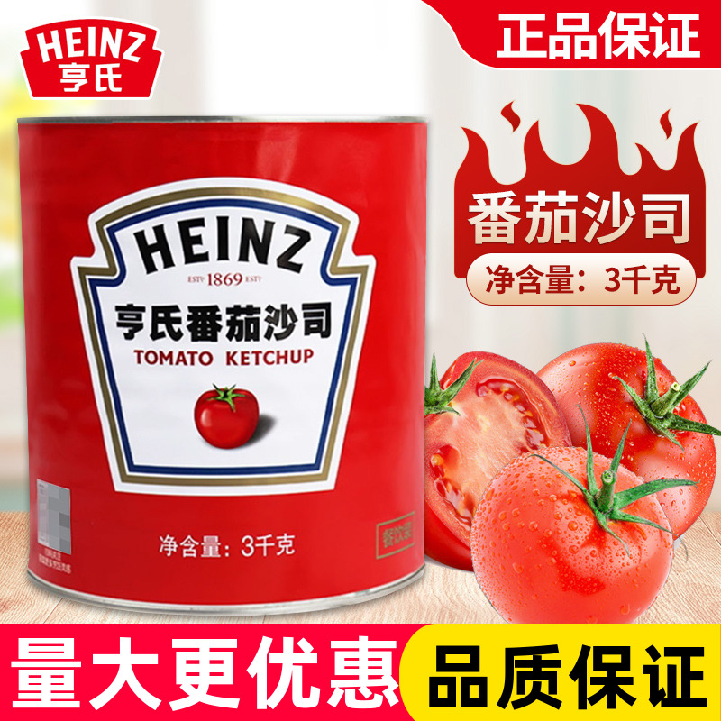 亨氏番茄沙司3kg商用番茄酱