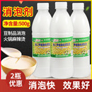 迎龙乳化硅油食用消泡剂500g聚二甲基硅氧烷乳液火锅豆浆去沫快