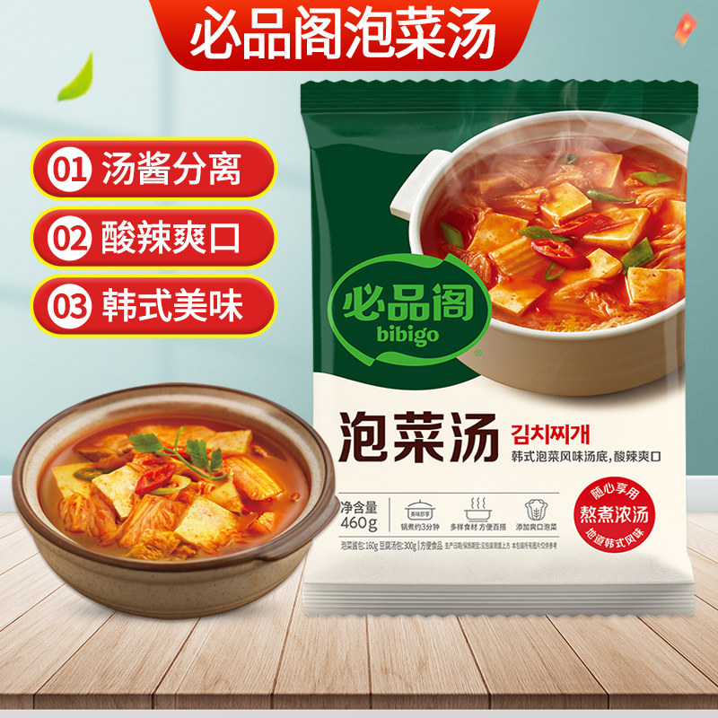 必品阁泡菜汤460g袋装部队火锅蔬菜汤韩国豆腐汤速食汤酱料包