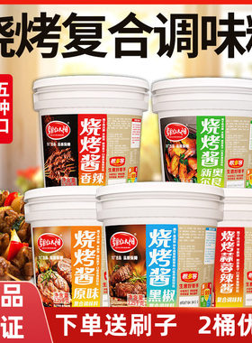 草原红太阳烤肉酱商用烧烤酱