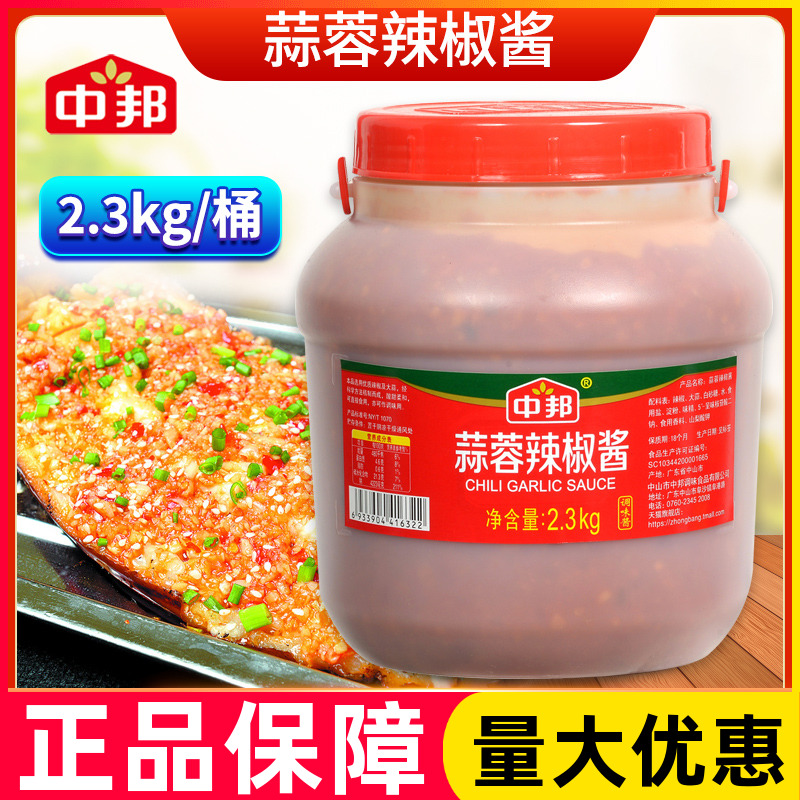 中邦特辣王香辣王2.2kg大桶