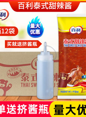 百利泰式甜辣酱1kg*12包商用