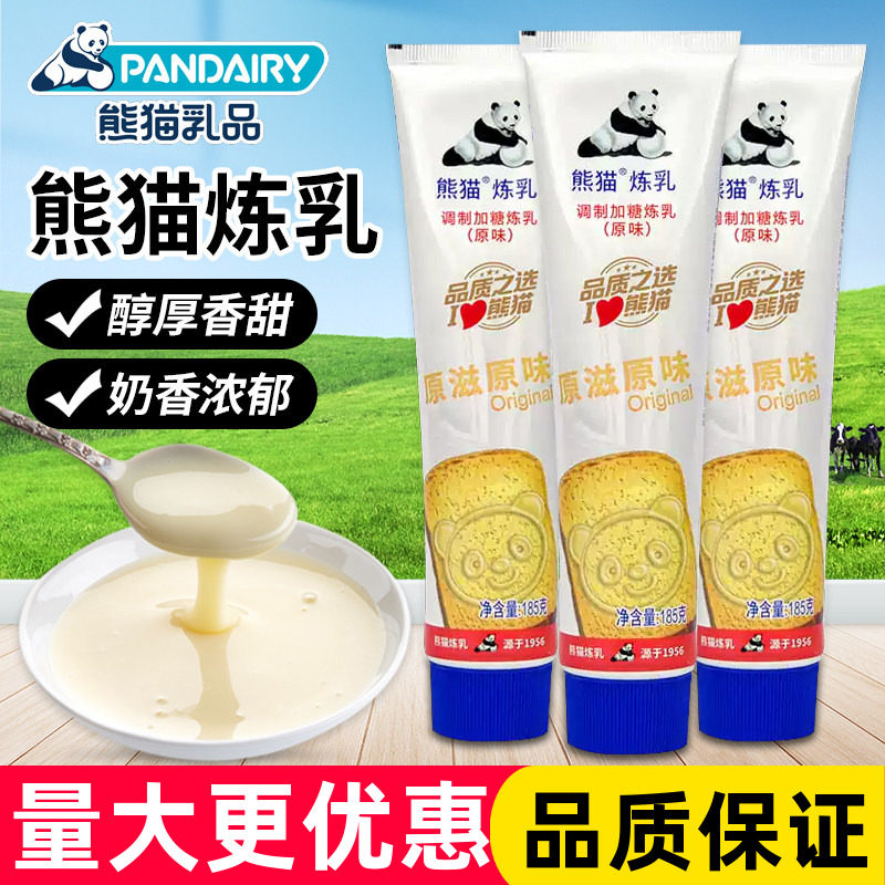 熊猫调制加糖炼乳原味185g烘焙奶茶咖啡伴侣蘸面包家用烘培原料图片