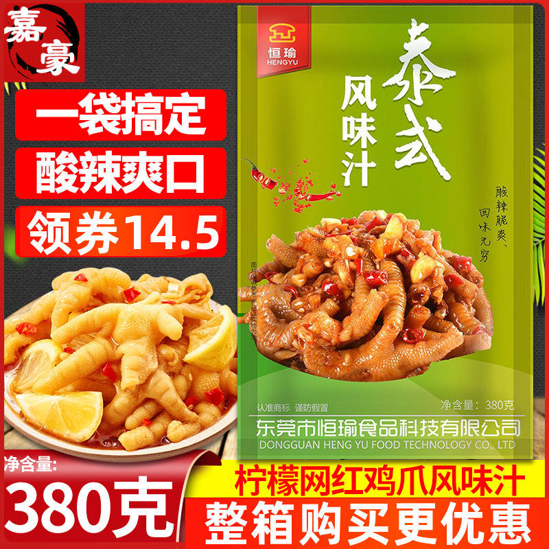 恒瑜泰式风味汁380g商秘制配方