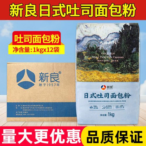 【整箱】新良大师系列日式吐司面包粉1kg商用小麦粉高筋吐司面包