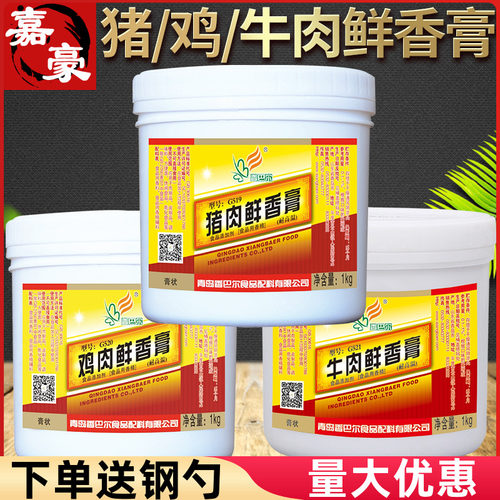 青岛香巴尔猪肉精膏骨髓