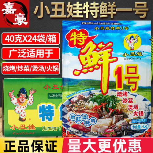 小丑娃特鲜一号调料特香一号特鲜1号烧烤撒料腌料火锅汤增鲜整箱 - 封面