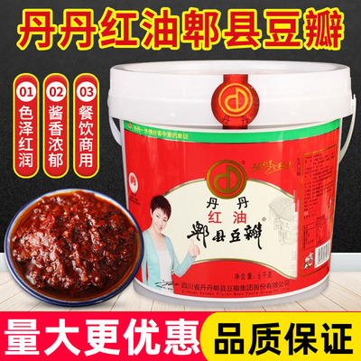 丹丹红油郫县豆瓣6kg四川特产免剁豆瓣桶装商用川菜调料专用酱料