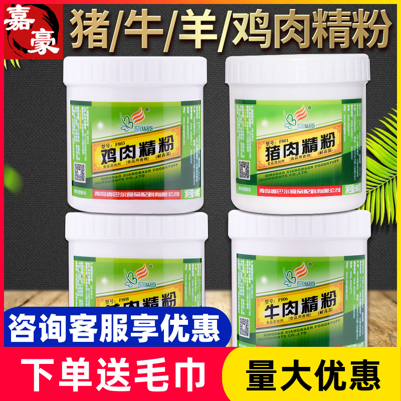 香巴尔猪肉精粉牛肉精粉羊肉精粉鸡肉精粉火锅馅料浓缩增香调味料