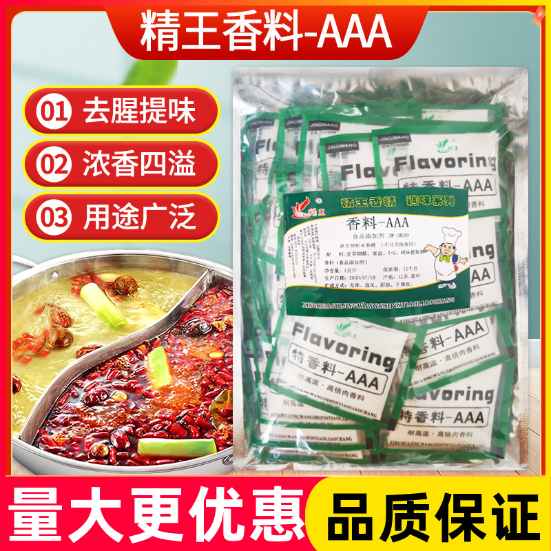 精王上海卤菜烧烤肉类浓缩增香粉