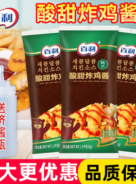 百利韩式酸甜炸鸡酱1kg炒年糕料鸡排裹酱炸鸡蘸酱蒜香炸鸡酱