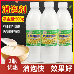迎龙乳化硅油食用消泡剂500g聚二甲基硅氧烷乳液火锅豆浆去沫快