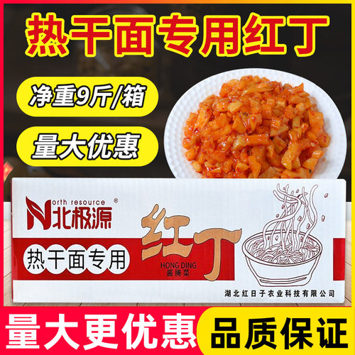 热干面专用红丁餐饮商用