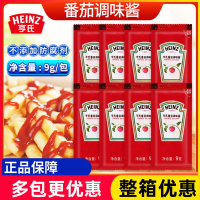 亨氏番茄沙司9g*600包番茄酱