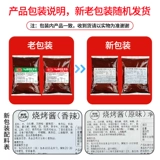 Prairie Red Sun Barbecue Barbecue Gel Sauce 2 фунта коммерческого барбекю Zibo Olliang черный перец жареный соус