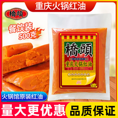 桥头火锅红油500g红油