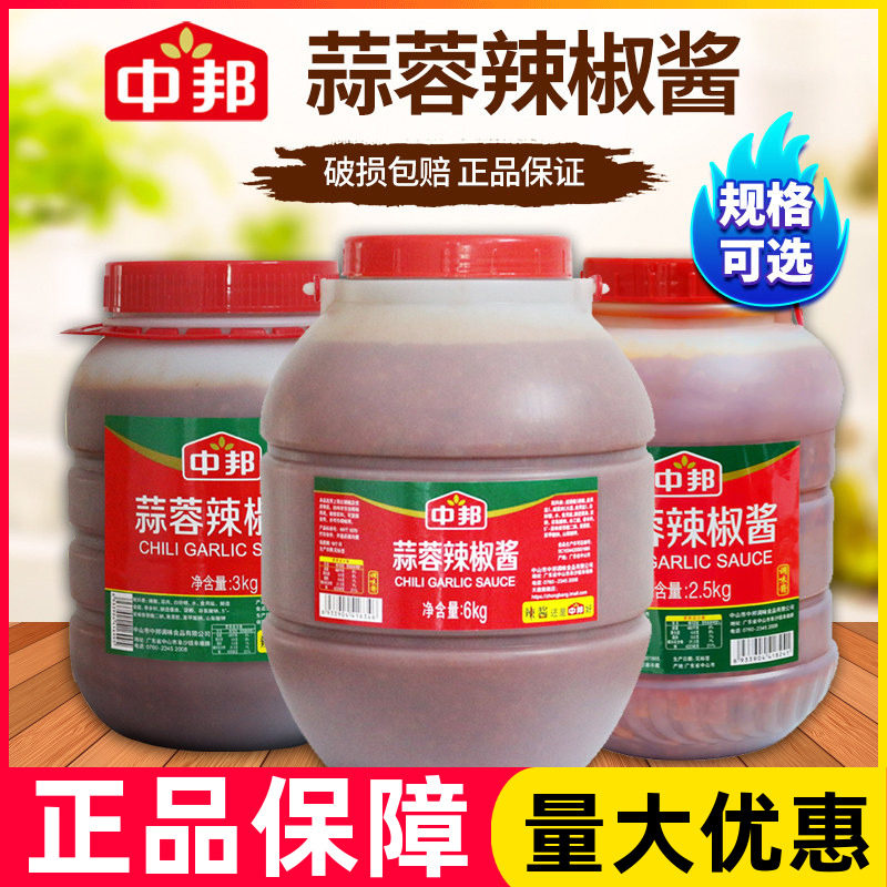 中邦蒜蓉辣椒酱6kg商用大桶香辣广东肠粉拌面牛杂火锅鸡爪调料
