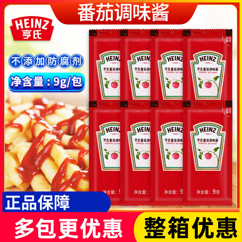 亨氏番茄沙司9g*600包番茄酱小包装商用整件炸鸡薯条专用番茄酱,粮油调味/速食/干货/烘焙,酱类调料,淘宝优惠券,粉丝福利购,淘宝优惠卷