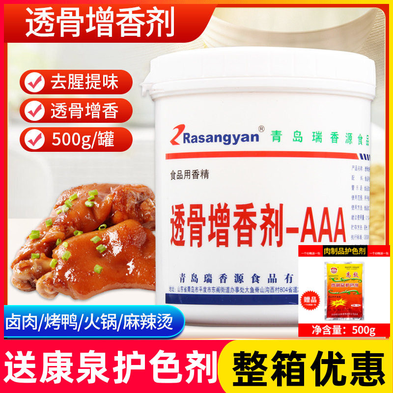 瑞香源透骨增香膏500g图片